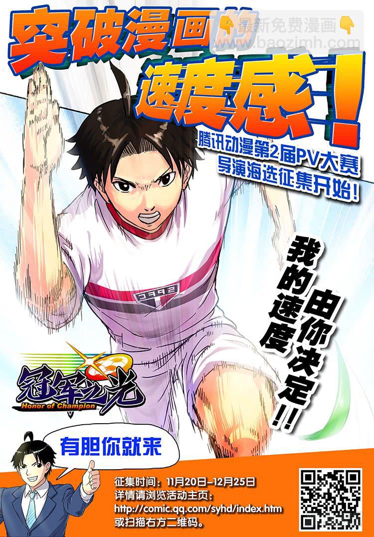 Goal 20 (下)：无人理解-第39话