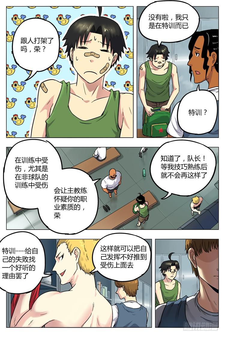 Goal 20 (下)：无人理解-第39话