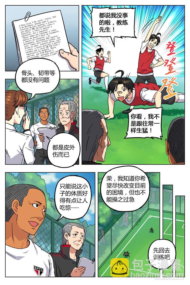 Goal 20 (下)：无人理解-第39话