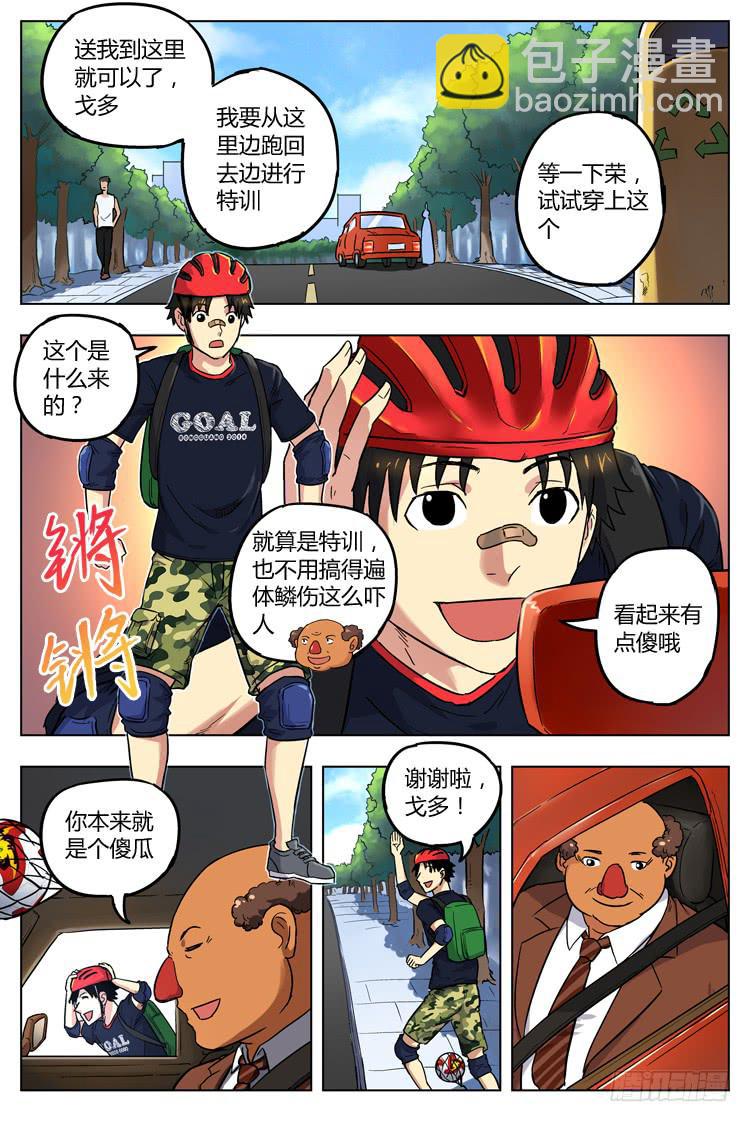 Goal 20 (下)：无人理解-第39话