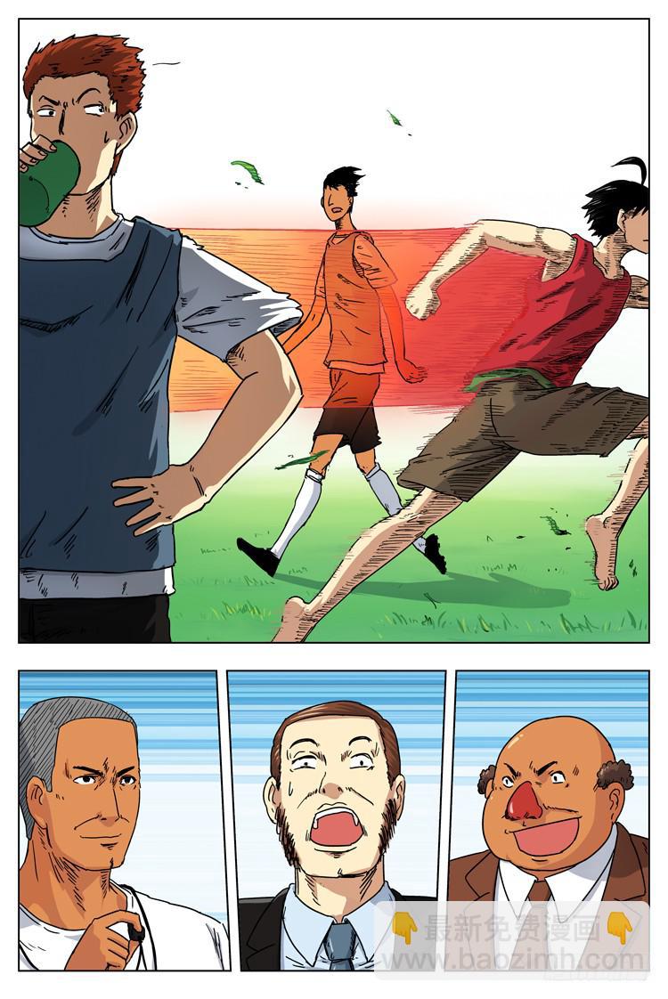 Goal 3 球在哪里？（下）-第5话