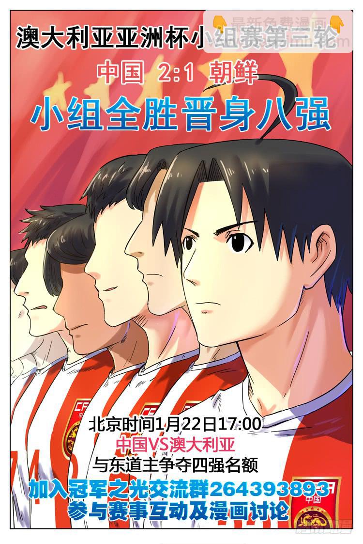 GOAL 22（下）：继续提升-第43话