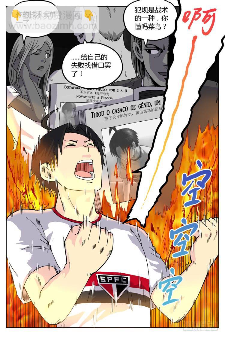 GOAL 22（下）：继续提升-第43话