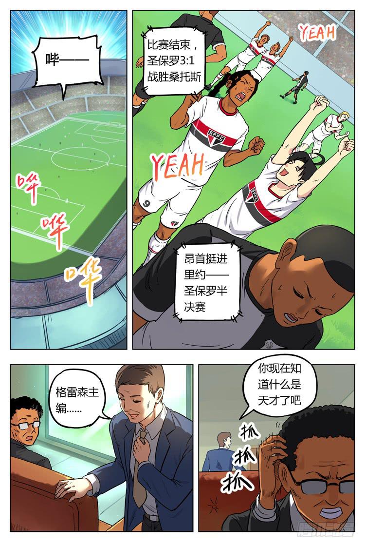 GOAL 22（下）：继续提升-第43话