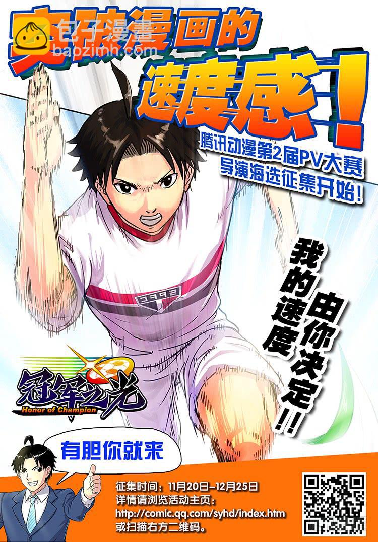 GOAL 23（下）：年轻人的苦恼-第45话