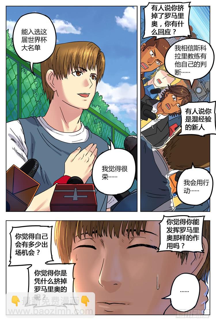 GOAL 23（下）：年轻人的苦恼-第45话