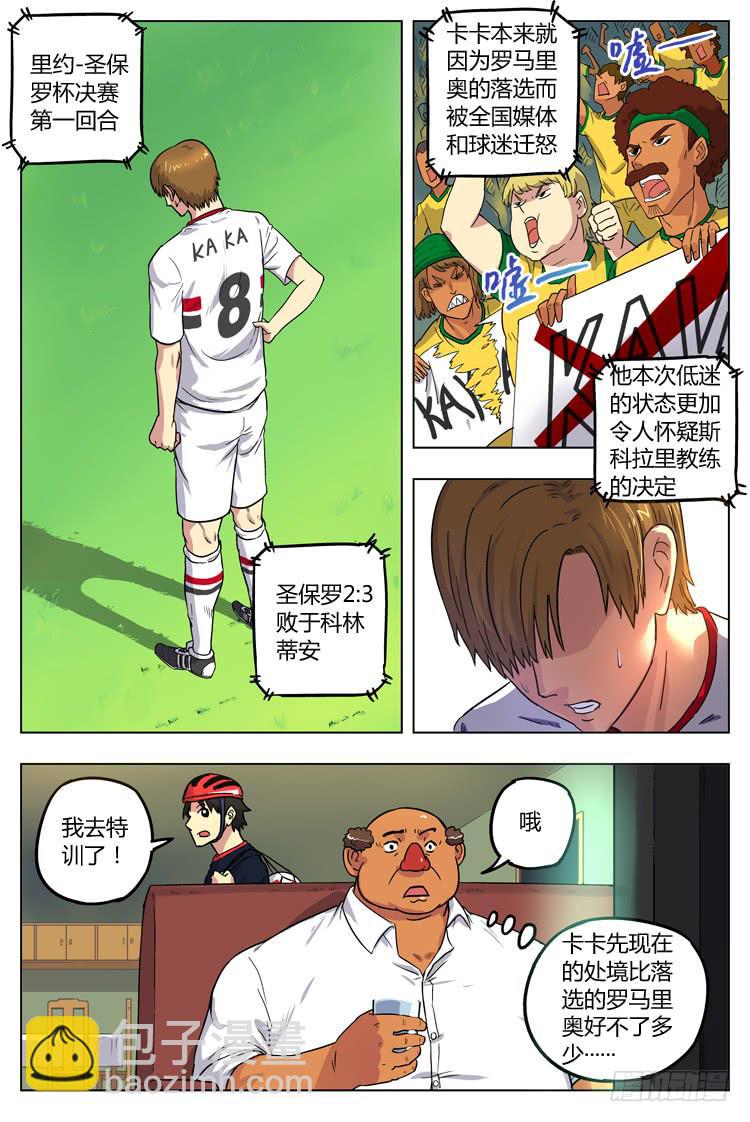 GOAL 23（下）：年轻人的苦恼-第45话