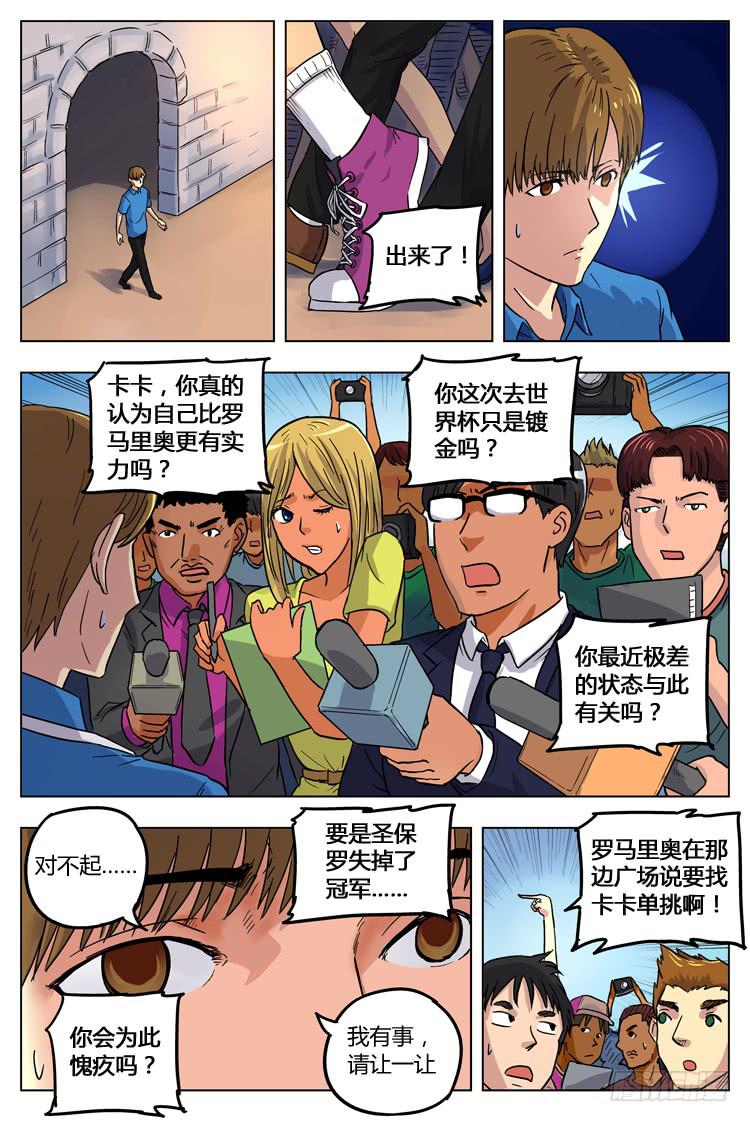 GOAL 23（下）：年轻人的苦恼-第45话