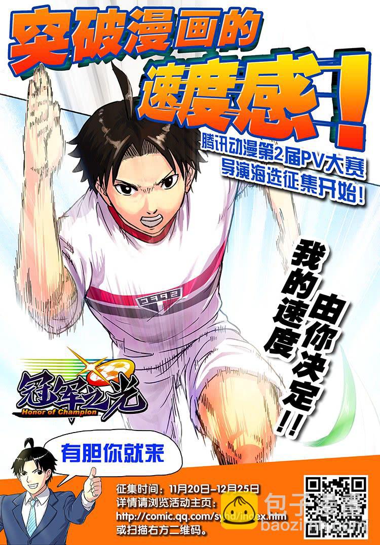 Goal 24 (下)：别拖我后腿-第47话