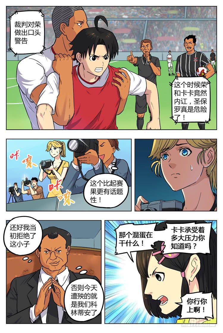 Goal 24 (下)：别拖我后腿-第47话