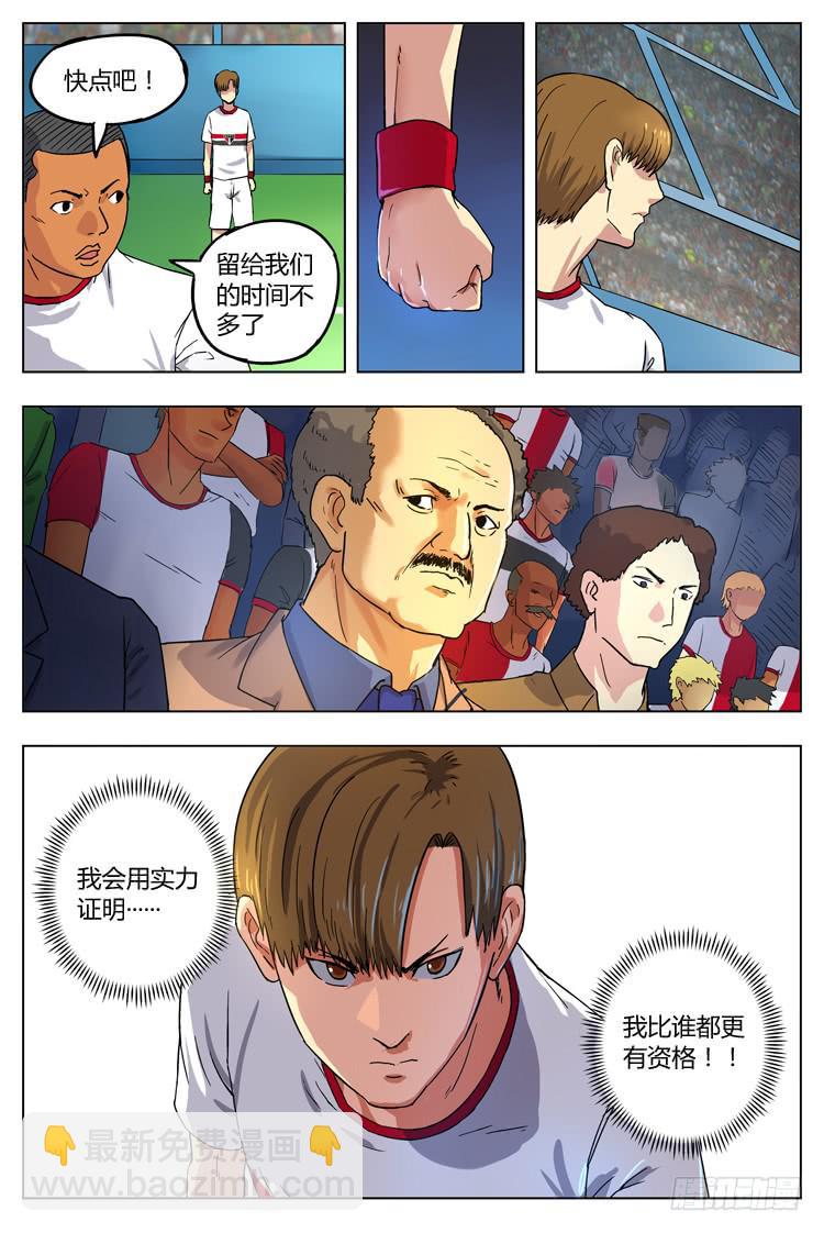 Goal 24 (下)：别拖我后腿-第47话
