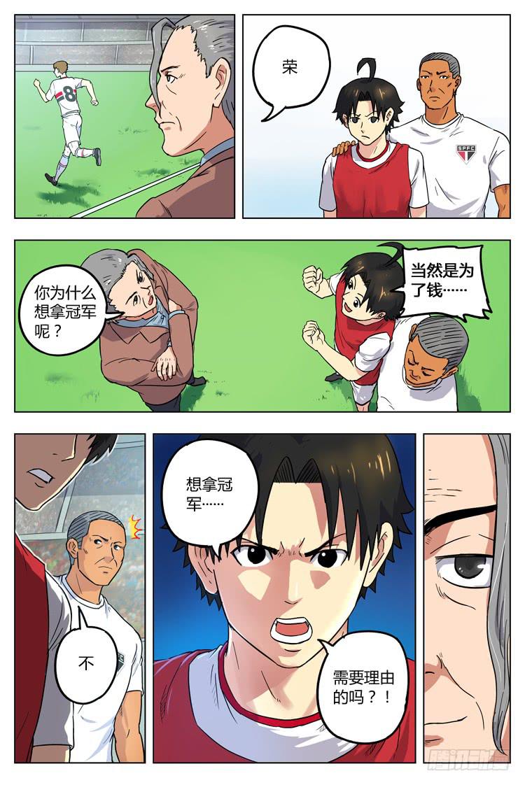 Goal 24 (下)：别拖我后腿-第47话