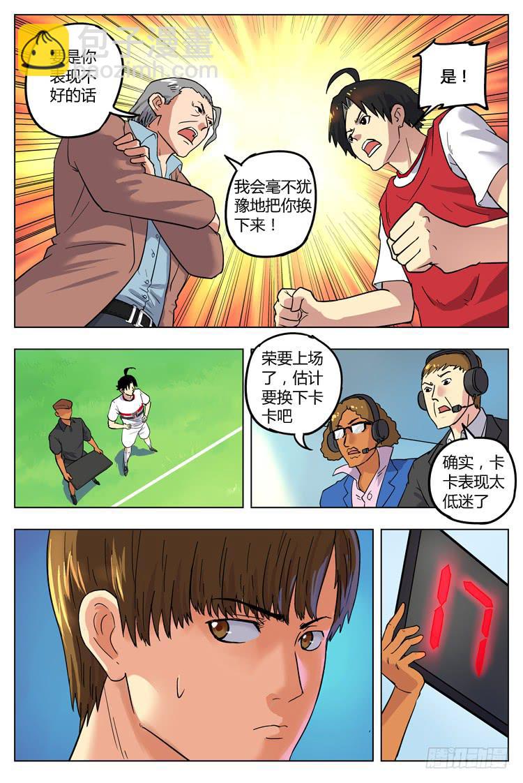 Goal 24 (下)：别拖我后腿-第47话