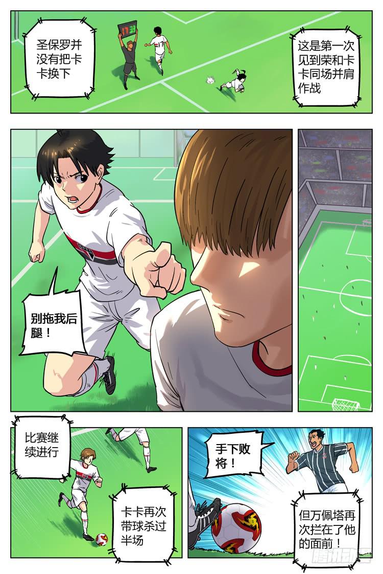 Goal 24 (下)：别拖我后腿-第47话