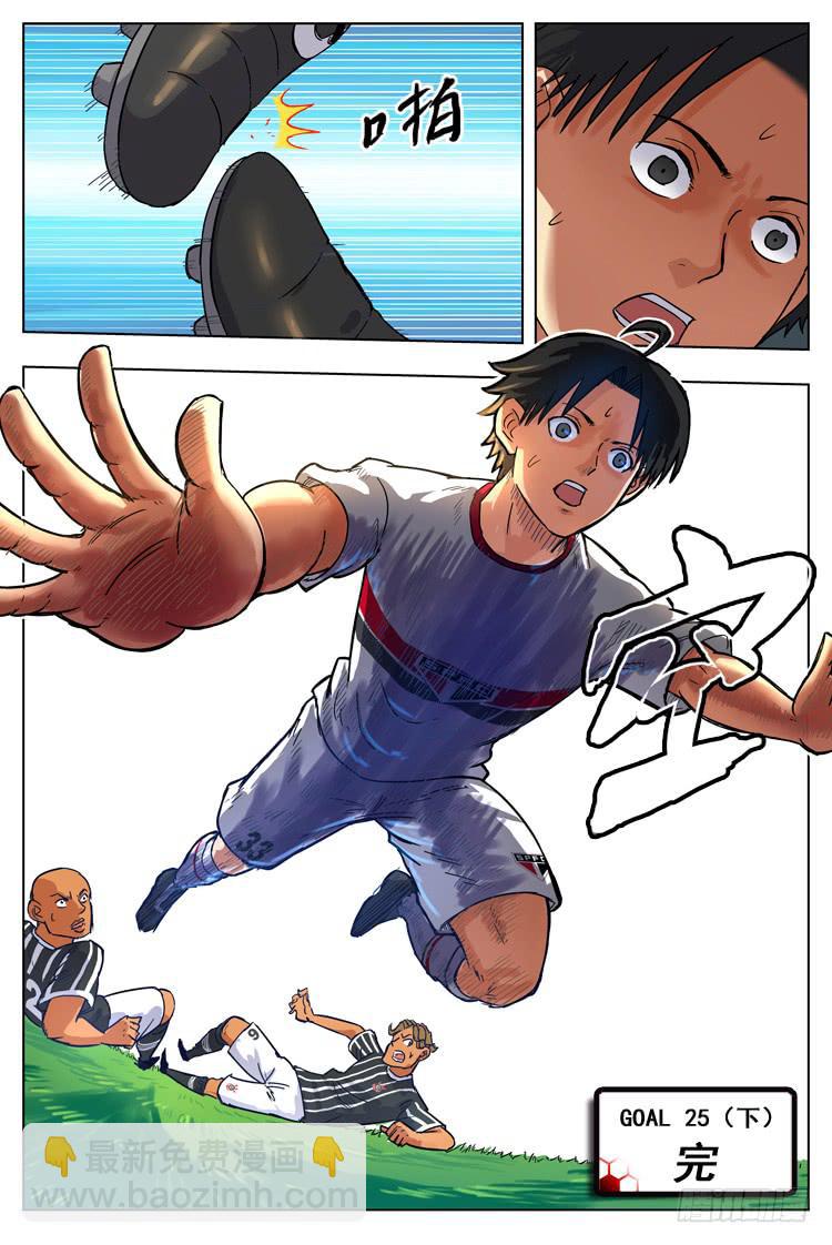 Goal 25 (下)：独闯-第49话