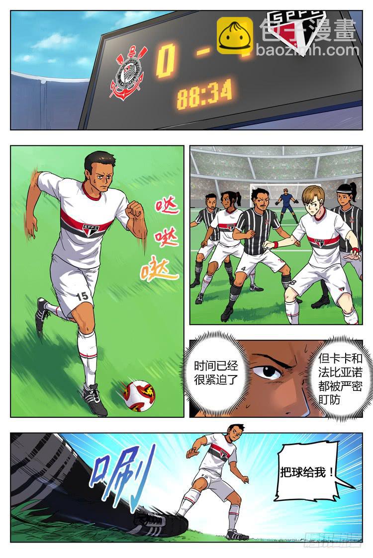Goal 25 (下)：独闯-第49话