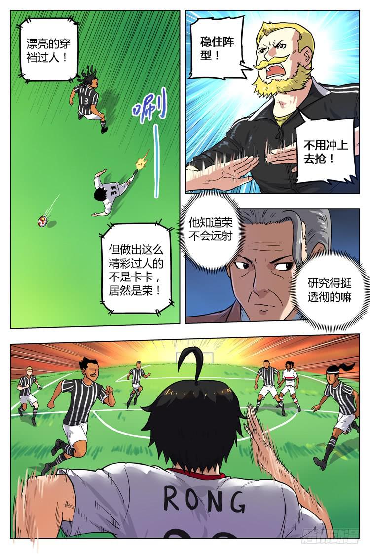 Goal 25 (下)：独闯-第49话