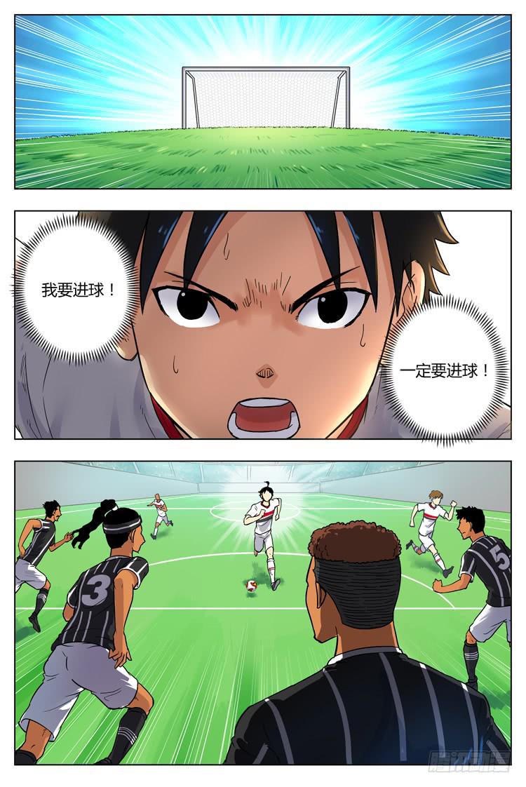 Goal 25 (下)：独闯-第49话