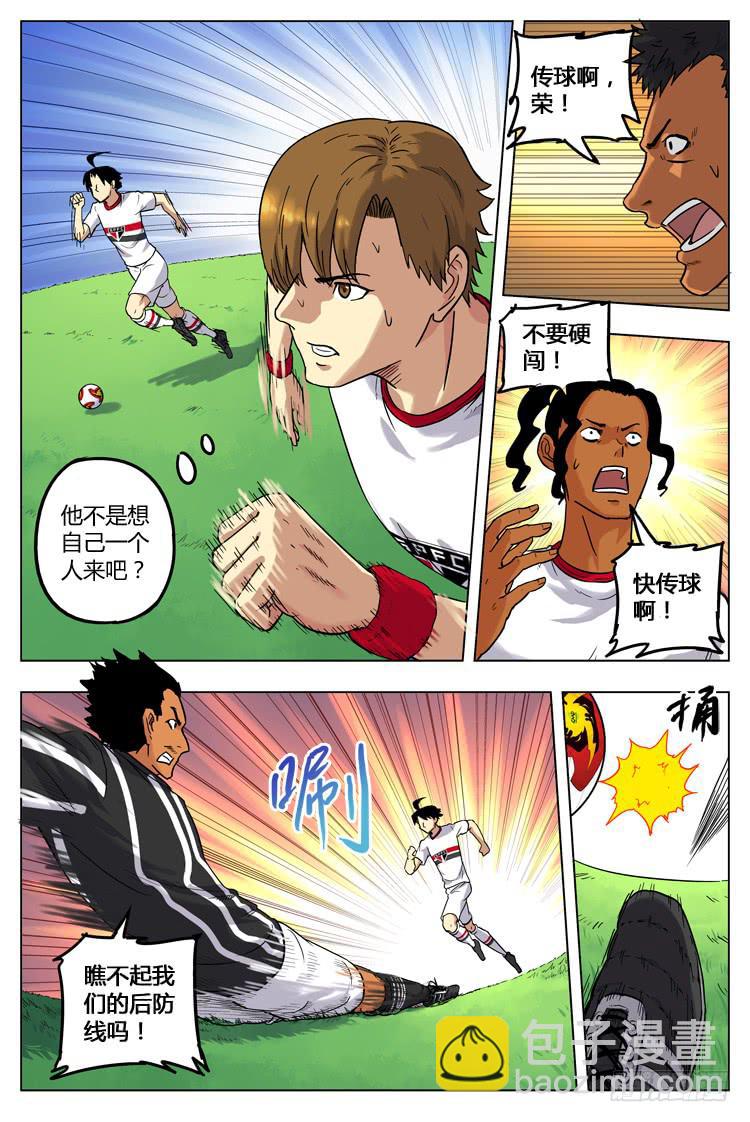 Goal 25 (下)：独闯-第49话