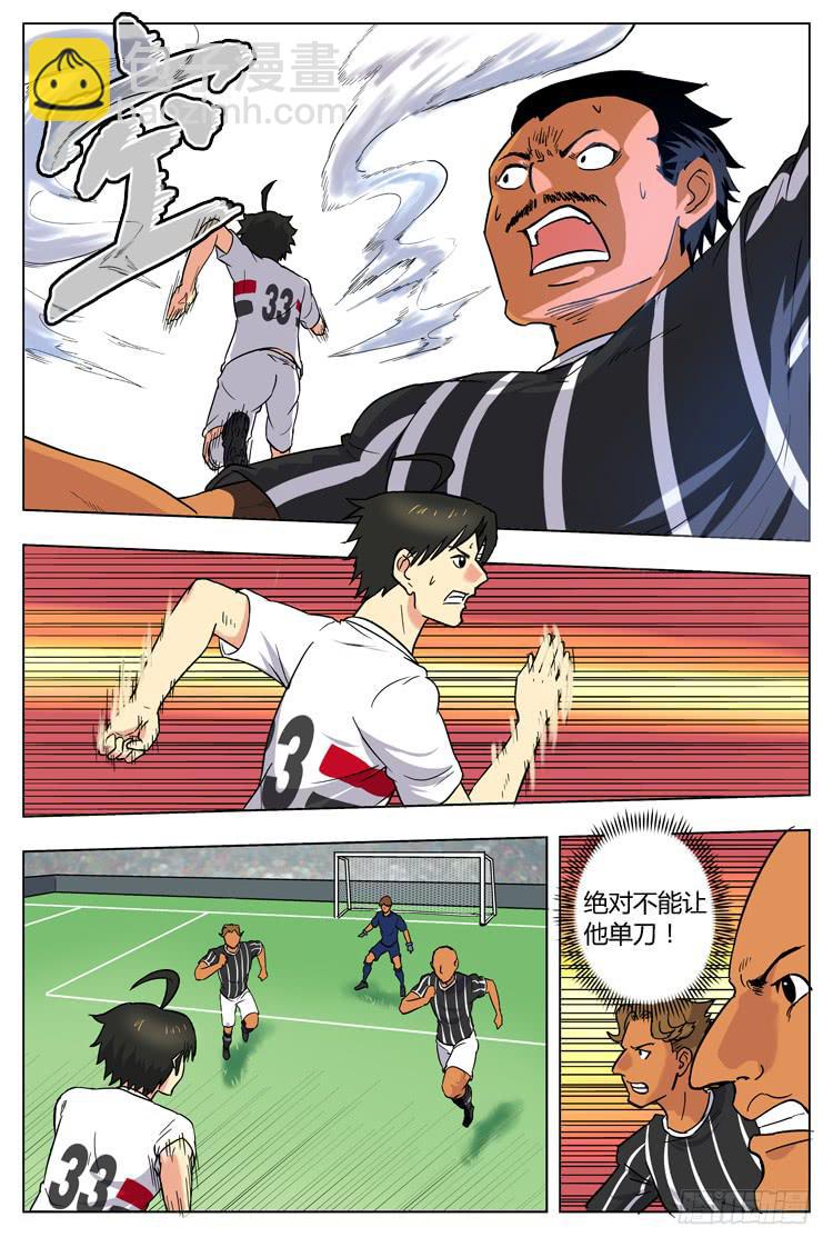 Goal 25 (下)：独闯-第49话