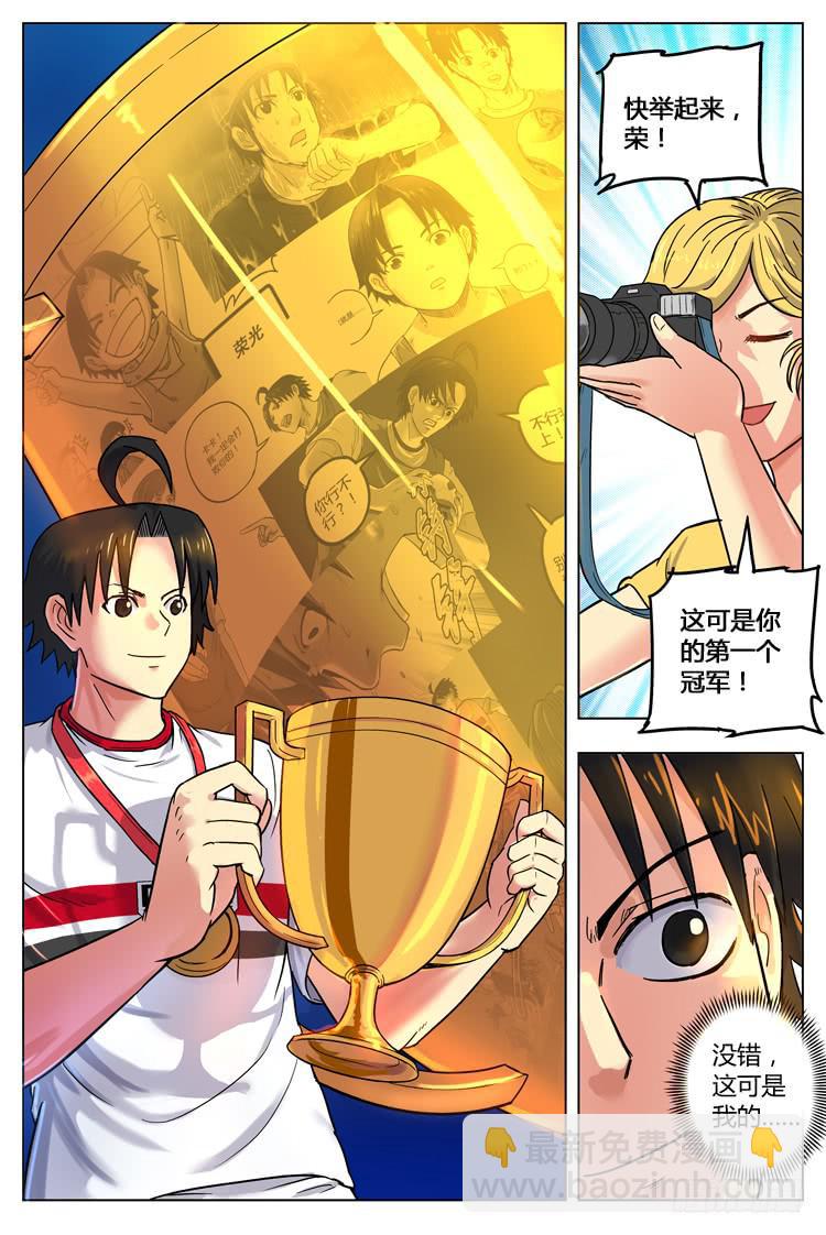GOAL 26（下）：菜鸟救世主-第51话