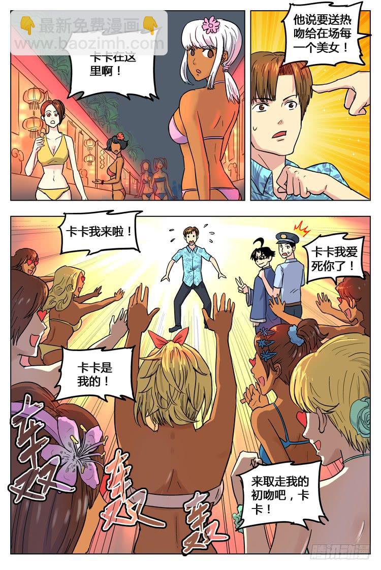 春节特别篇 (下)：弄巧成拙-第53话