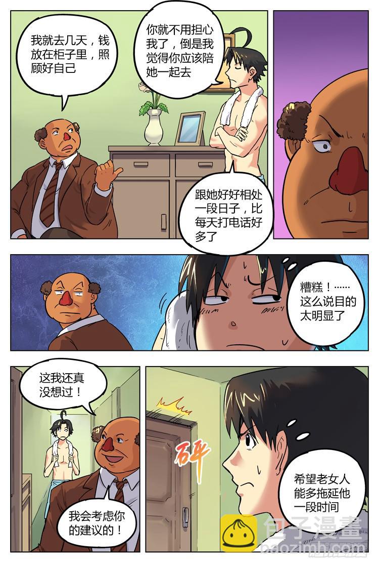Goal 28 ：灼热的沙滩-第55话