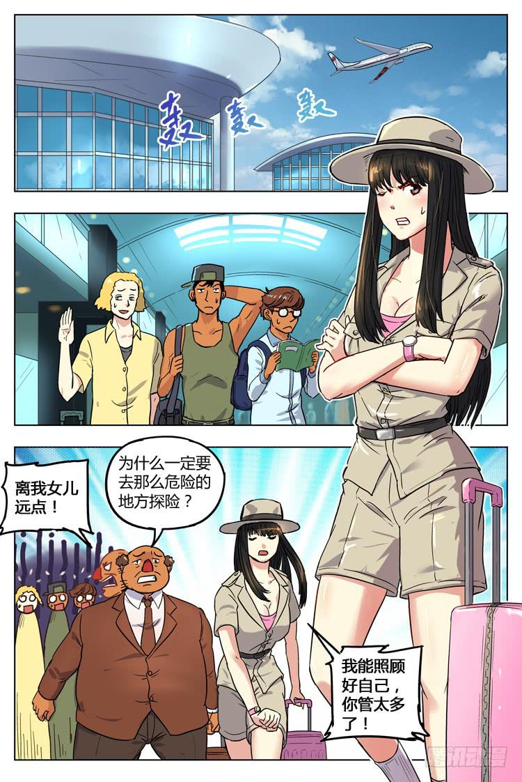Goal 28 ：灼热的沙滩-第55话