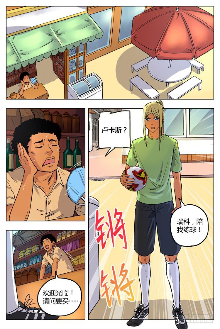 Goal 32 ：变强的渴望-第59话
