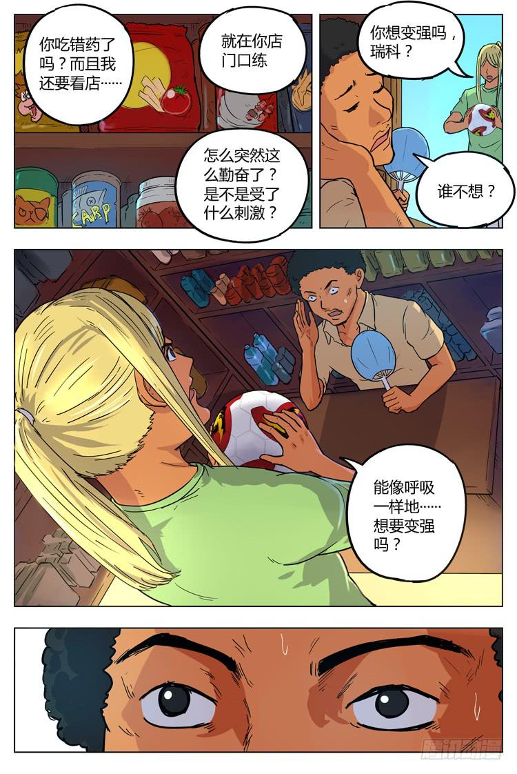 Goal 32 ：变强的渴望-第59话