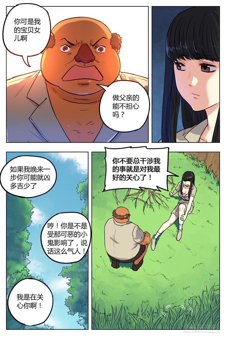 Goal 32 ：变强的渴望-第59话