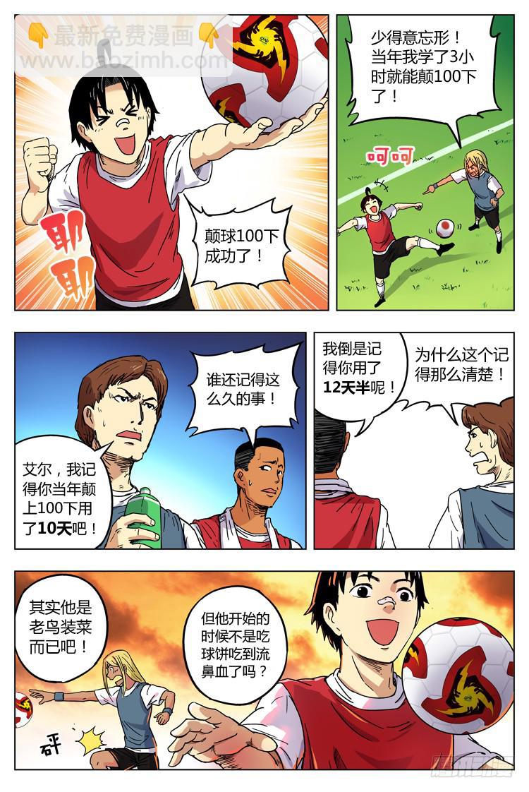 Goal 4 第一课（下）-第7话