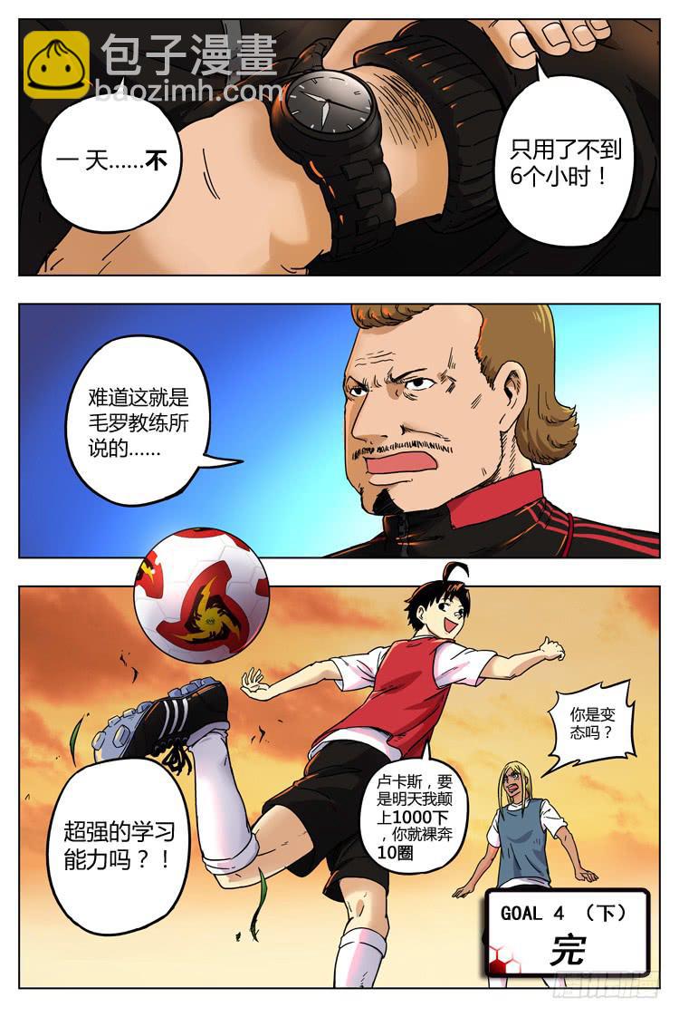 Goal 4 第一课（下）-第7话