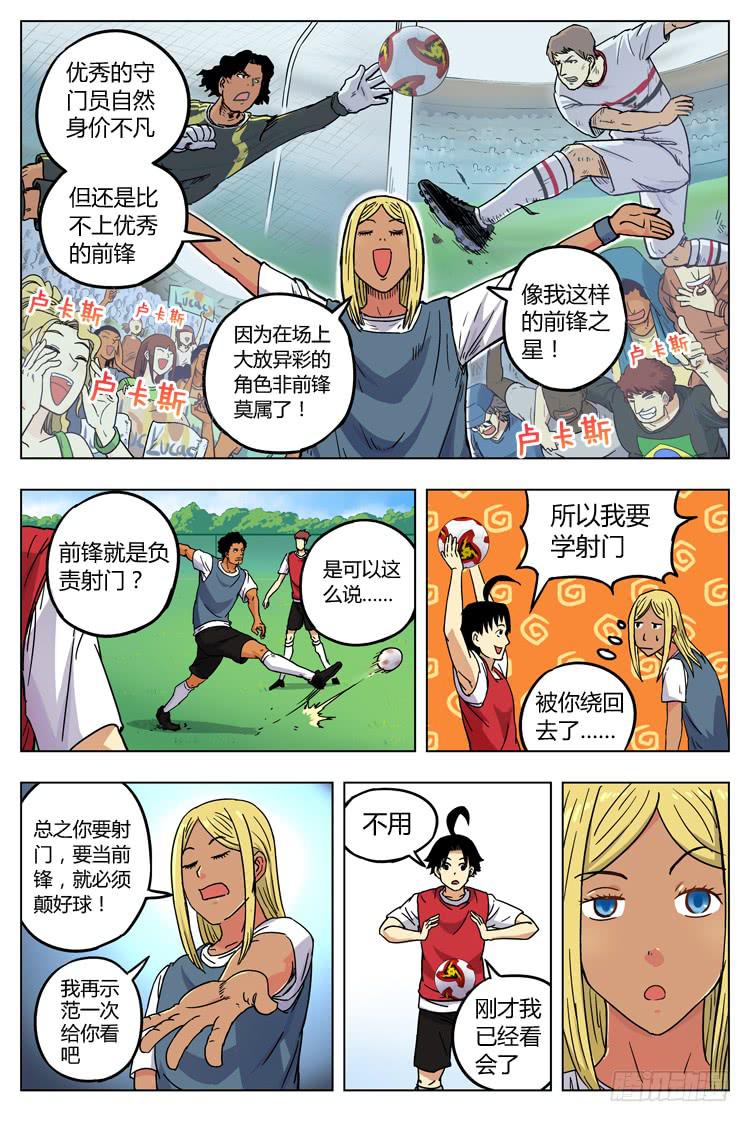 Goal 4 第一课（下）-第7话