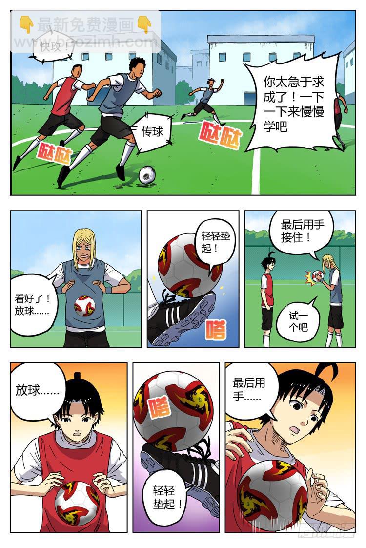 Goal 4 第一课（下）-第7话