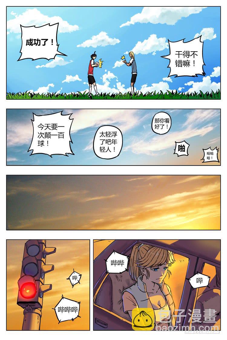Goal 4 第一课（下）-第7话