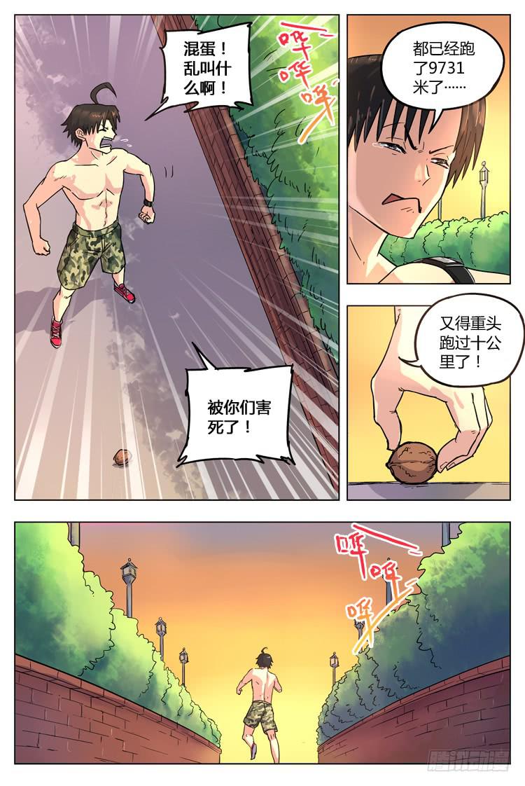Goal 34 ：重返圣保罗-第61话