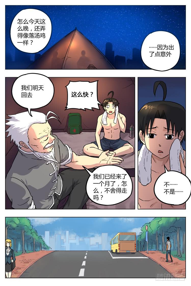 Goal 34 ：重返圣保罗-第61话