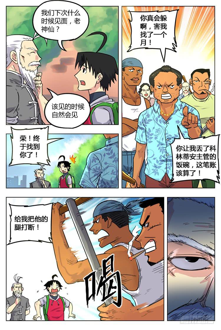 Goal 34 ：重返圣保罗-第61话