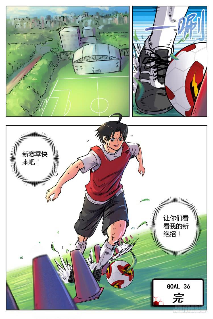 Goal 36 ：新赛季前夕-第63话