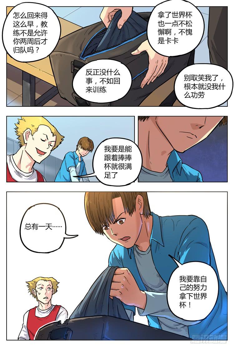Goal 36 ：新赛季前夕-第63话