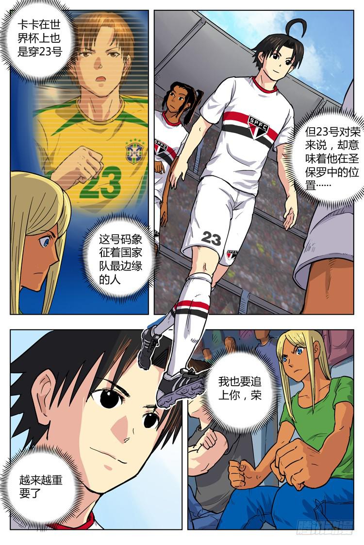 Goal 38 ：球商-第65话