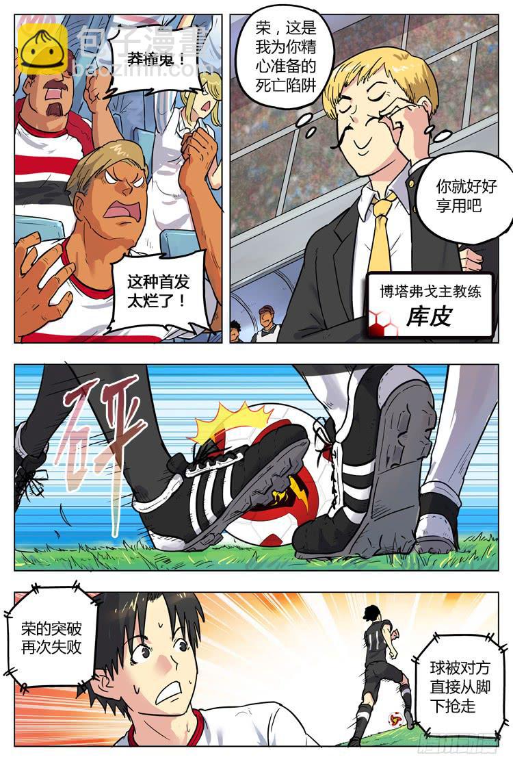 Goal 38 ：球商-第65话