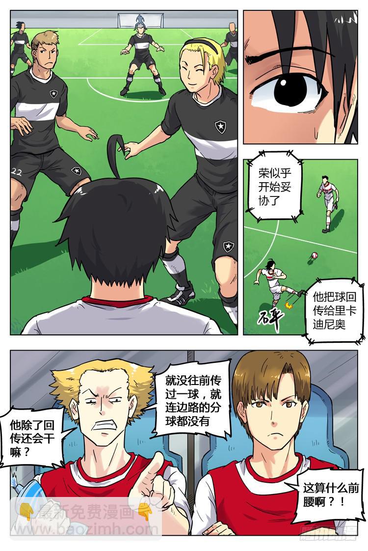 Goal 38 ：球商-第65话