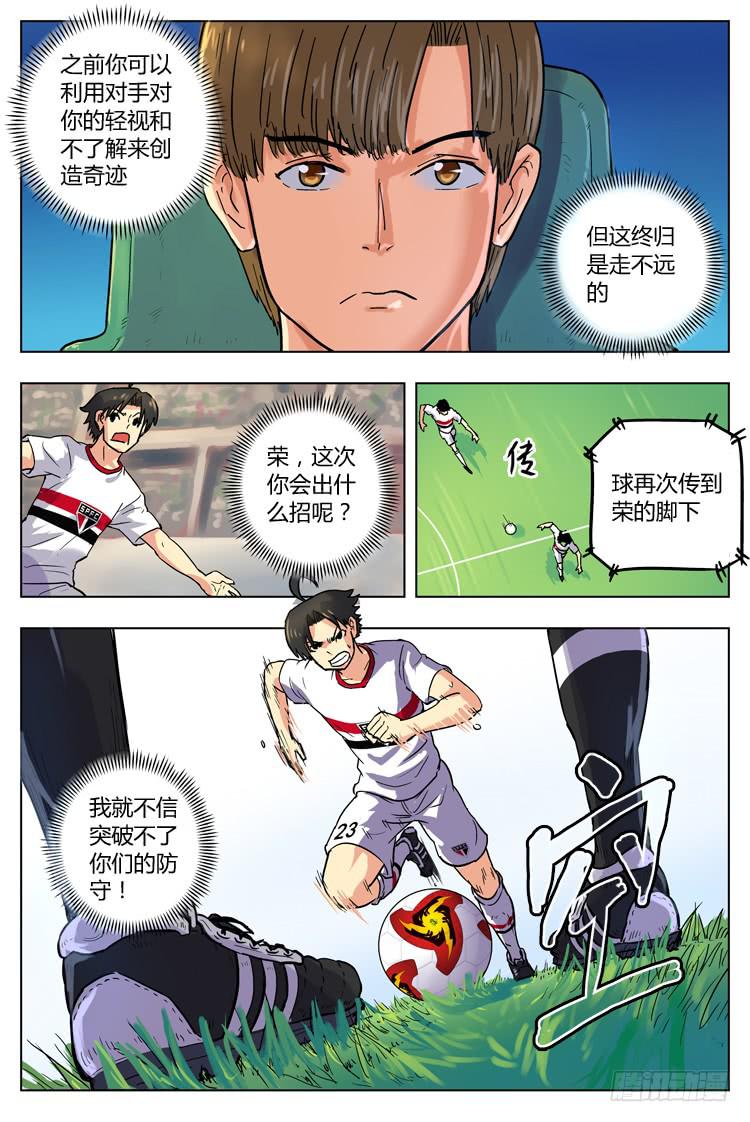 Goal 38 ：球商-第65话