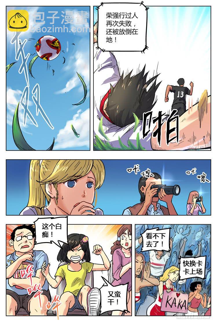 Goal 38 ：球商-第65话