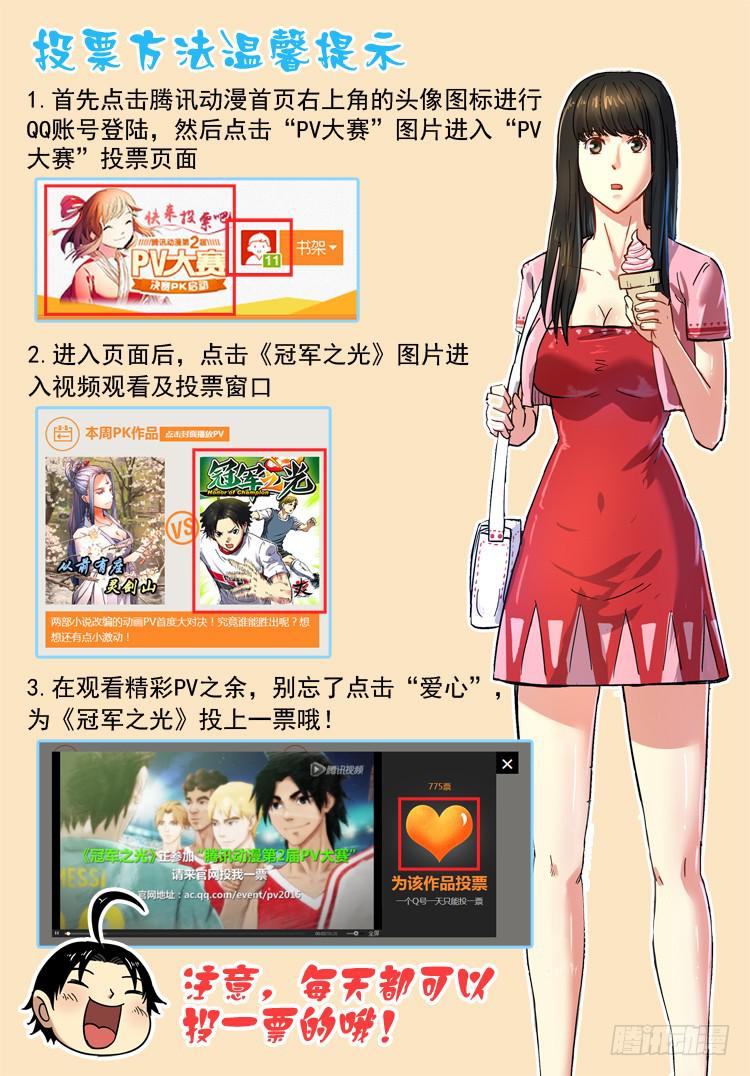 Goal 40 ：新绝招-第67话