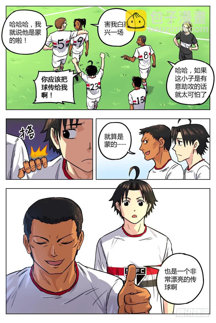 Goal 40 ：新绝招-第67话