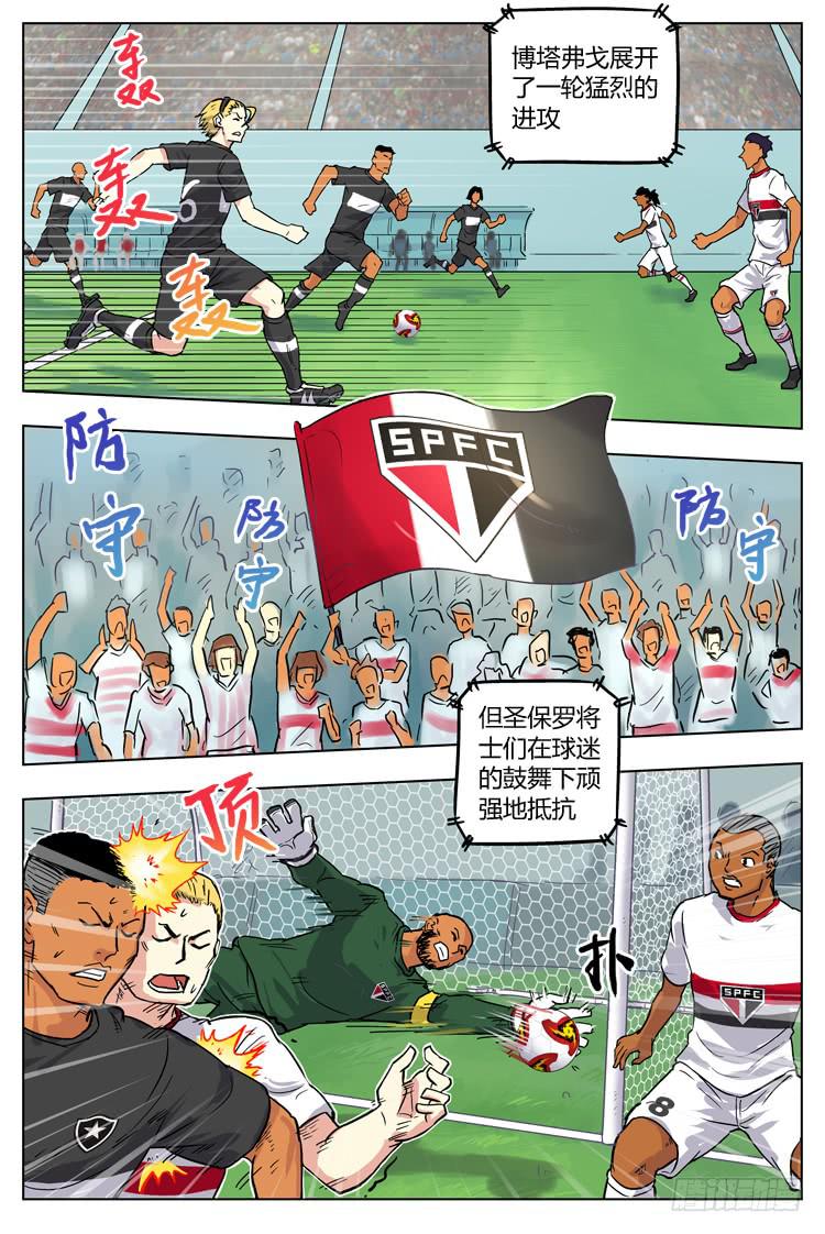 Goal 40 ：新绝招-第67话