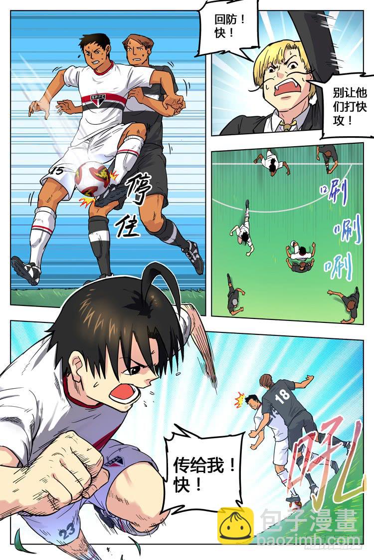 Goal 40 ：新绝招-第67话